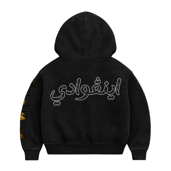 Arabic Heritage Hoodie
